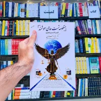 سایت کتاب حقوقی با تخفیف