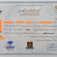 اخذ انواع مدرک بین المللی و تحصیلی سنندج