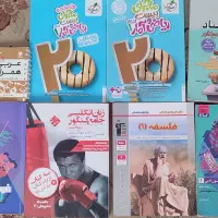 کتابهای فرمول بیست، قلمچی، ماجرا بیست و مشاوران