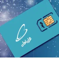فروش سیمکارت دائمی