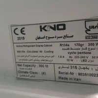 یخچال ویترینی کینو