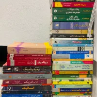 کتاب مهندسی و دانشگاهی و پرستاری
