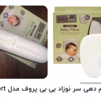 بالشت فرم دهی سر نوزاد خارجی