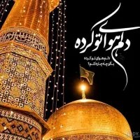 سفرزیارتی مشهدمقدس ۱۹شهریور