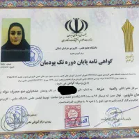 ترک همراه با پاکسازی وسم زدای