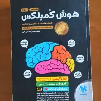 کتاب‌های آزمون تیزهوشان و نمونه دولتی نهم به دهم