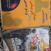 کتاب صبح جادویی و مردان مریخی زنان ونوسی زناشویی