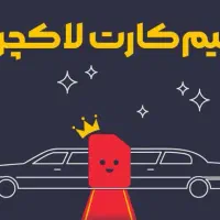 خط فوق رند