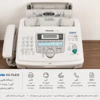 فکس لیزری Panasonic KX-FL612 تمیز و سالم