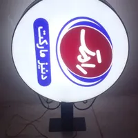 تابلو مغازه|فروشگاه و مغازه|صدرا-فارس, |دیوار