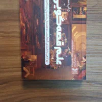 کتاب علم قصه‌گویی