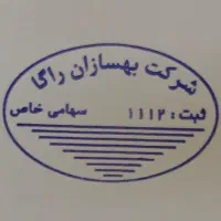 بازاریاب جهت شهرستان نی‌ریز و استهبان