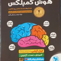 هوش کمپلکس و هوش فرازمینی ET
