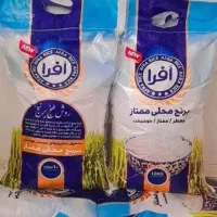برنج افرا عطری درجه یک