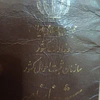 شناسنامه پیدا شده