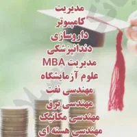 دکترئ با ریزنمرات مقاله و سایت استعلام