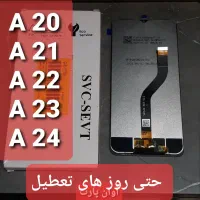 LCD ال سی دی A20 A20S A21S a22 A23 A24 شرق تهران