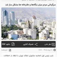 شماره خط ثابت مخابرات ۸۸۲۷۰۰۰۴