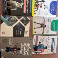 کتاب های ورزشی مربیگری