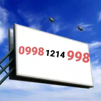 خط رند بیلبوردی فوق اقتصادی