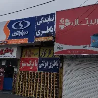 باطری ماشین باطری خودرو باطری موتور پوریا