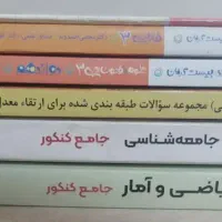 کتاب تست کنکوری 1404