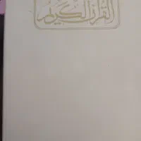 سرکتاب ودعا