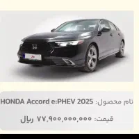 حواله هوندا آکورد وارداتی