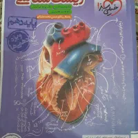 زیست دهم خیلی سبز