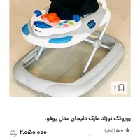 روروئک نونو با ۵۰۰ هزار تومان کمتراز فروشگاه