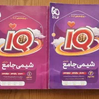 شیمی جانع آیکیوجلد ۱و۲ ویژه کنکور ۱۴۰۳ به بعد