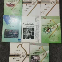 کتاب حقوقی دانشگاهی
