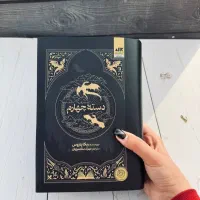 کتاب|کتاب و مجله ادبی|اصفهان, عباس‌آباد|دیوار