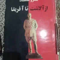 کتاب تاریخی