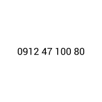 فروش خط 0912