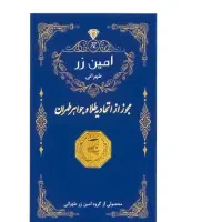 سکه امین زرکدT110 کارهای هولوگرام و فاکتور معتبر