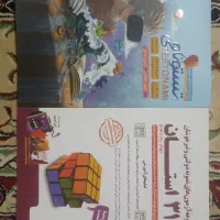 دو کتاب تیزهوشان نهم به دهم