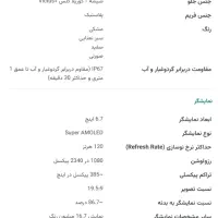 a26 g5 samsung|موبایل|تهران, نبی اکرم|دیوار