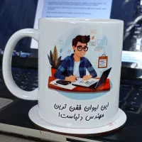 ماگ لیوان