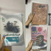 کتاب یازدهم