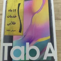 تبلت Tab A
