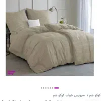 رو تختی هتلی تک نفره چهارتیکه