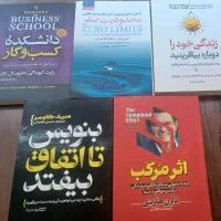کتاب های انگیزشی