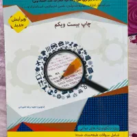 کتاب های راهیان ارشد