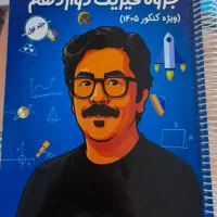 جزوه فیزیک۳ شجاعی ماز