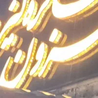 فروش تابلو چلنیوم