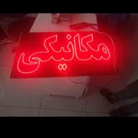 تابلو ال ای دی کافی نت سریال فیلم ۳۰×۵۰ آماده نصب