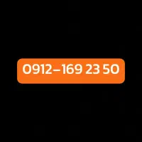 فروش خط۰۹۱۲ کد۱ بدون زنگ خور