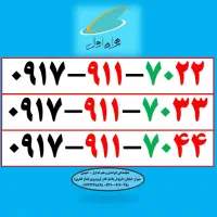 سیم کارت رند هر سه با هم