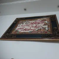 دار تابلو فرش